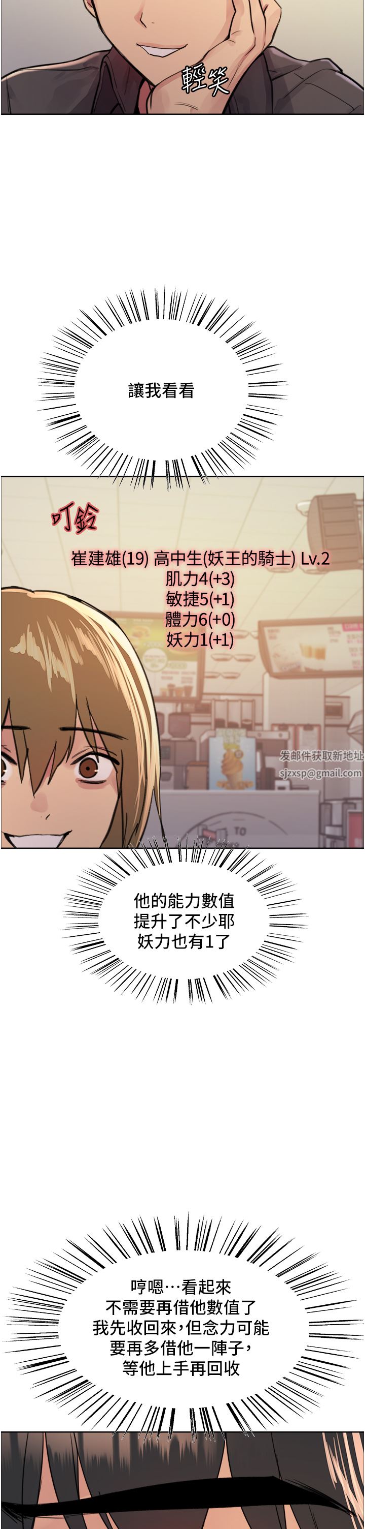 色轮眼第43话-一对到眼就淫水氾滥