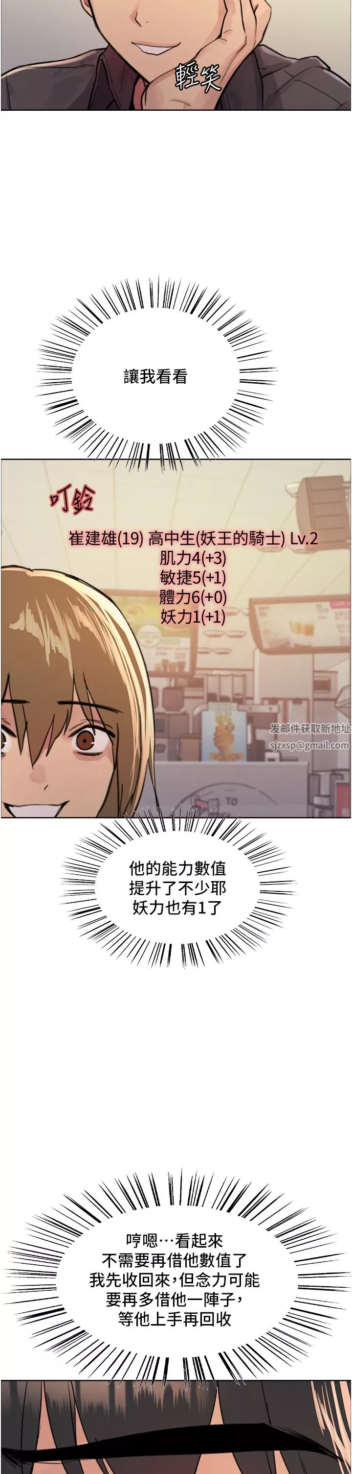 色輪眼第43話-一對到眼就淫水氾濫