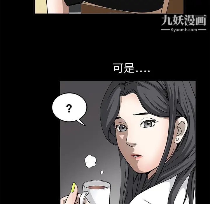 枷锁第6话
