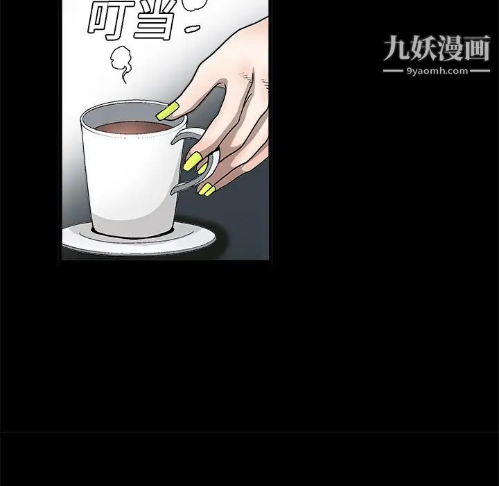 枷锁第6话