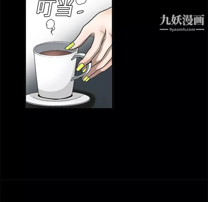 枷鎖第6话