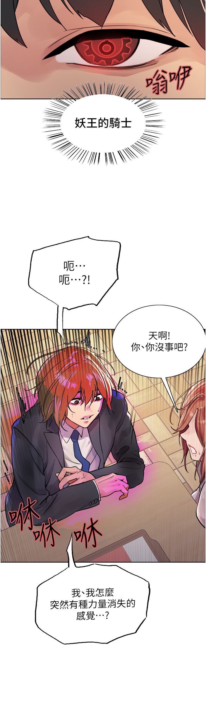 色輪眼第43話-一對到眼就淫水氾濫
