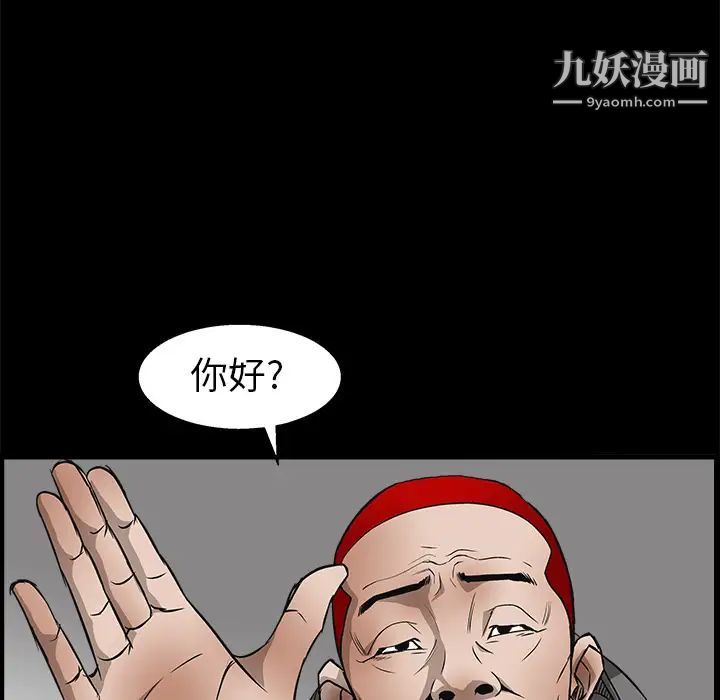 枷鎖第6话