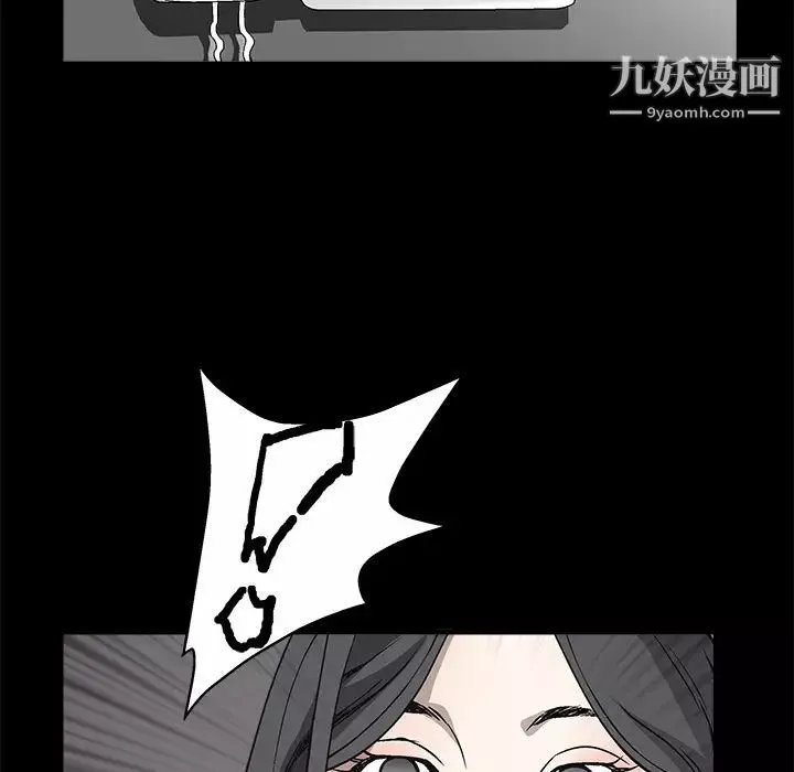 枷鎖第6话