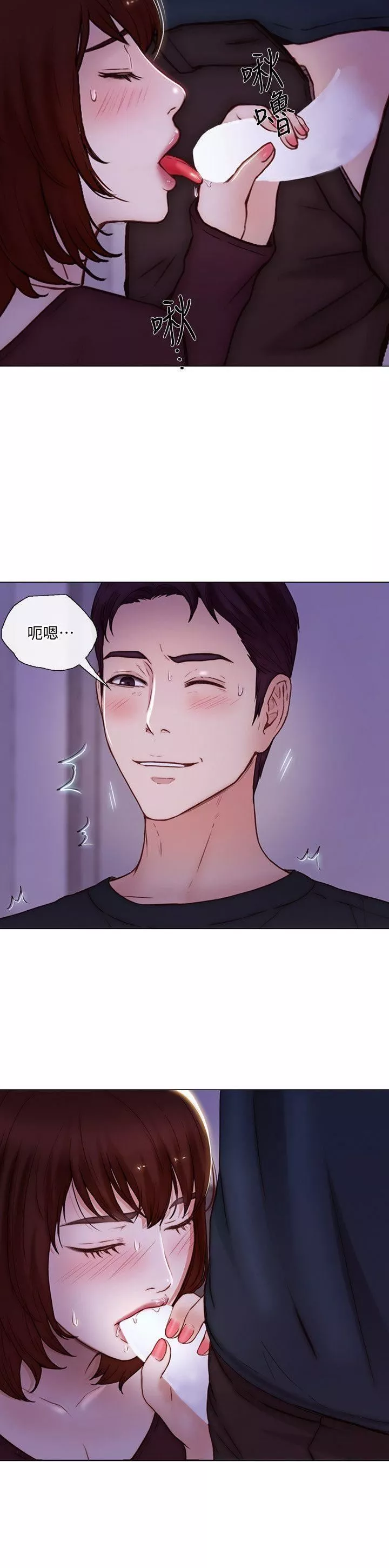 人夫的悸動第31話-關系被揭穿