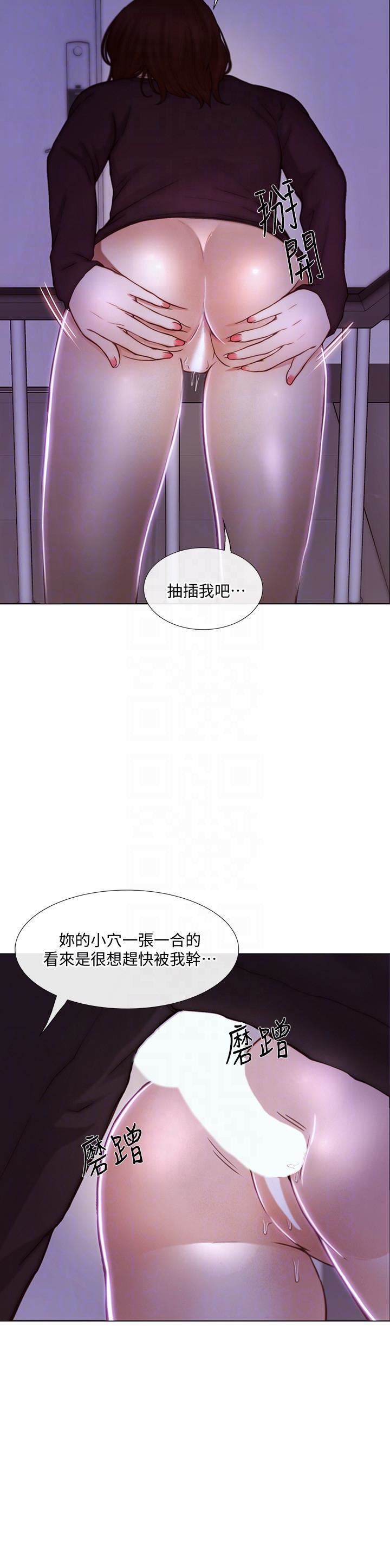 人夫的悸动第31话-关系被揭穿