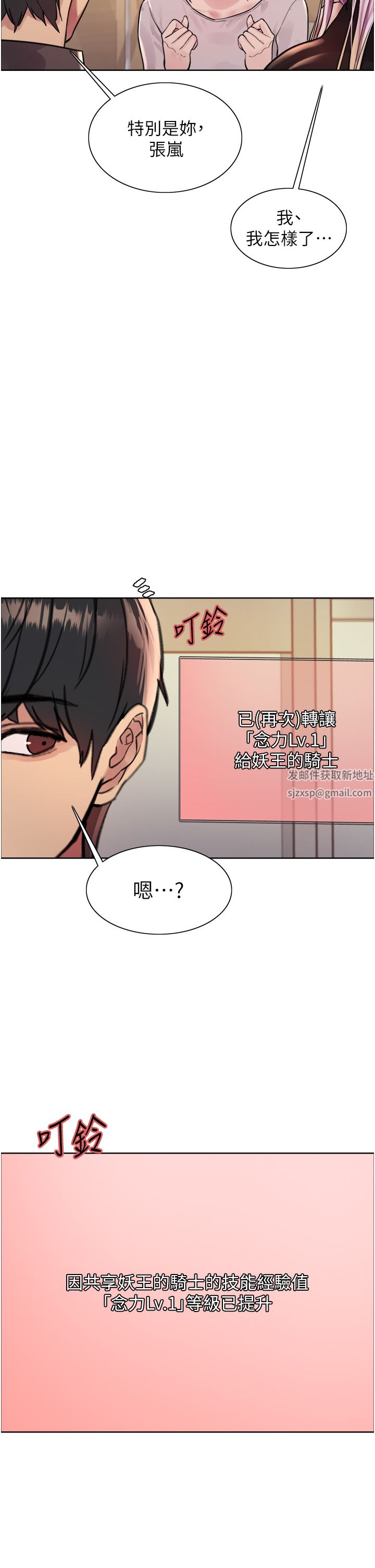 色輪眼第43話-一對到眼就淫水氾濫