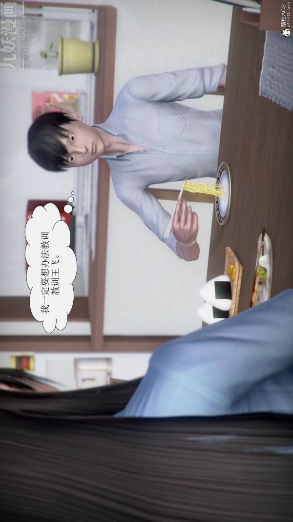 [3D]被学生威胁的丝袜老师李若雪第09话