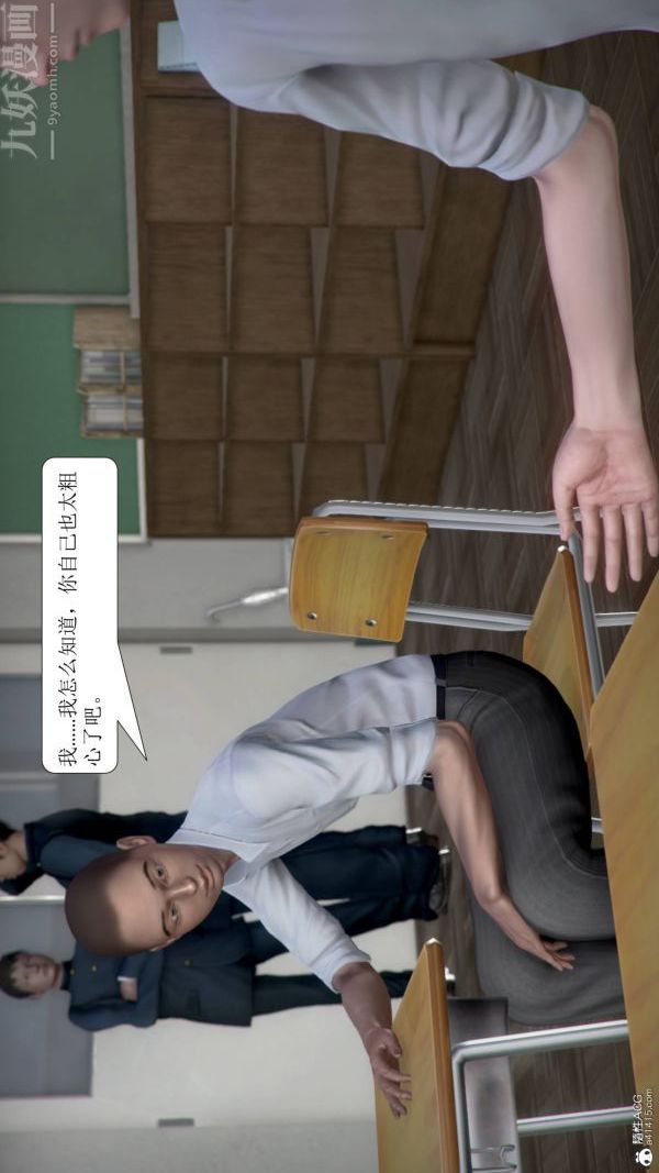 [3D]被学生威胁的丝袜老师李若雪第09话