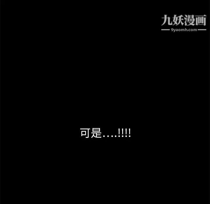 枷锁第6话