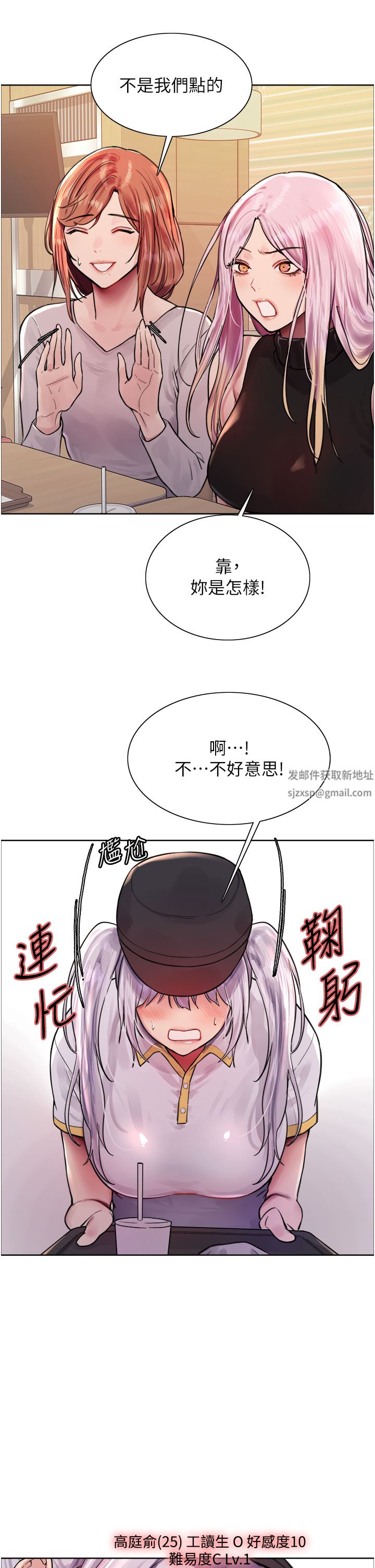 色轮眼第43话-一对到眼就淫水氾滥