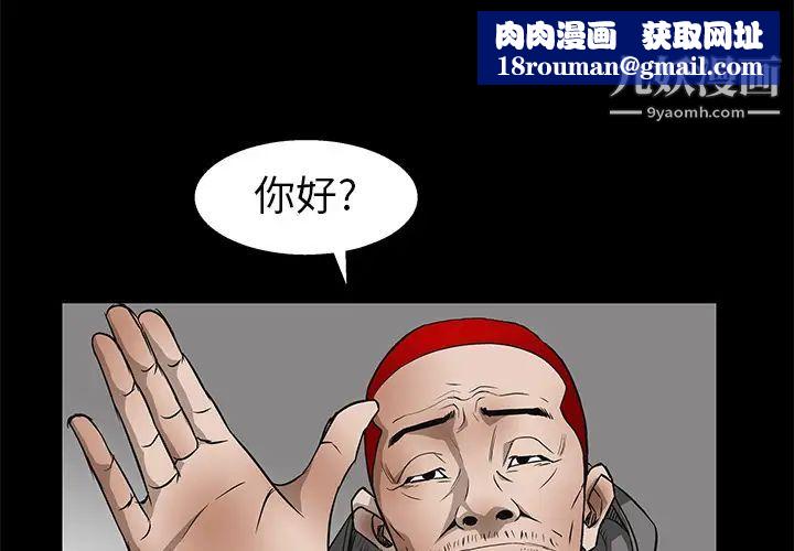 枷鎖第7话