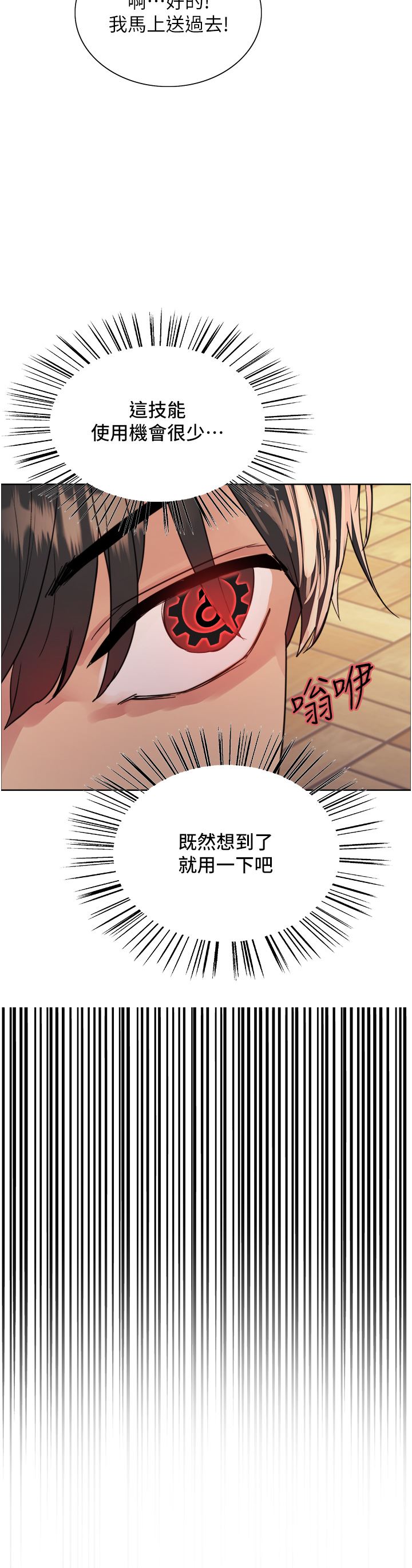 色轮眼第43话-一对到眼就淫水氾滥