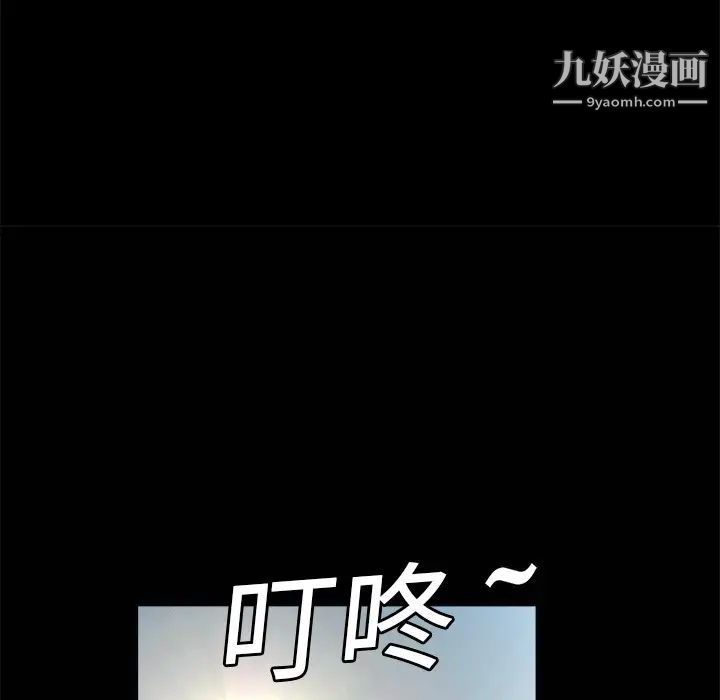 枷鎖第7话