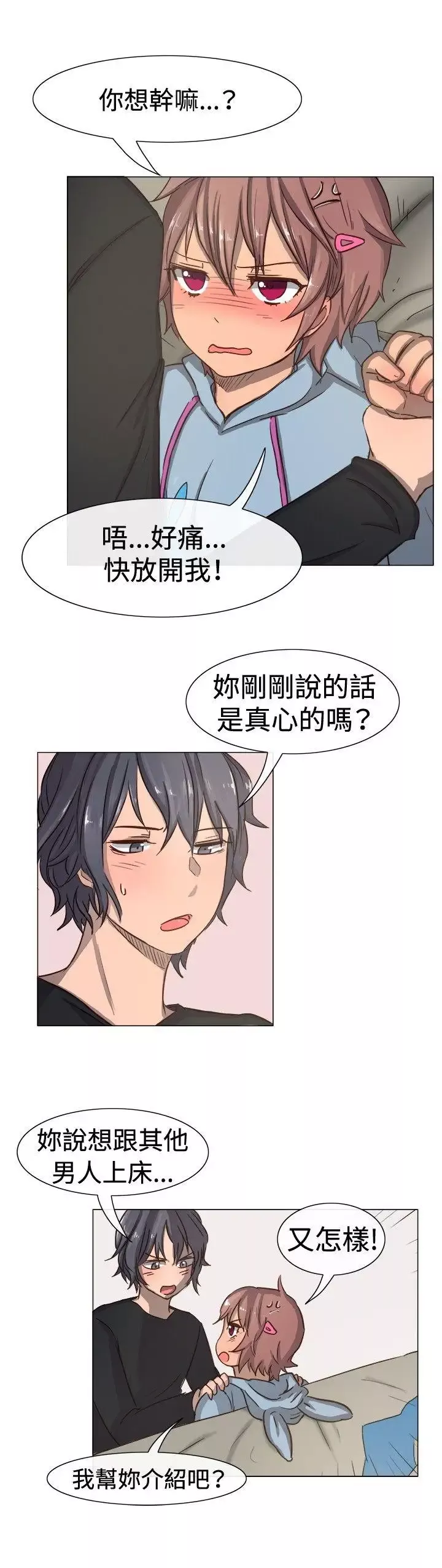 一起享用吧第11話