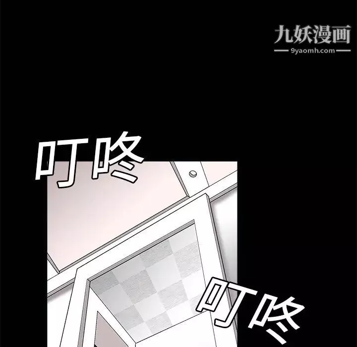 枷鎖第7话