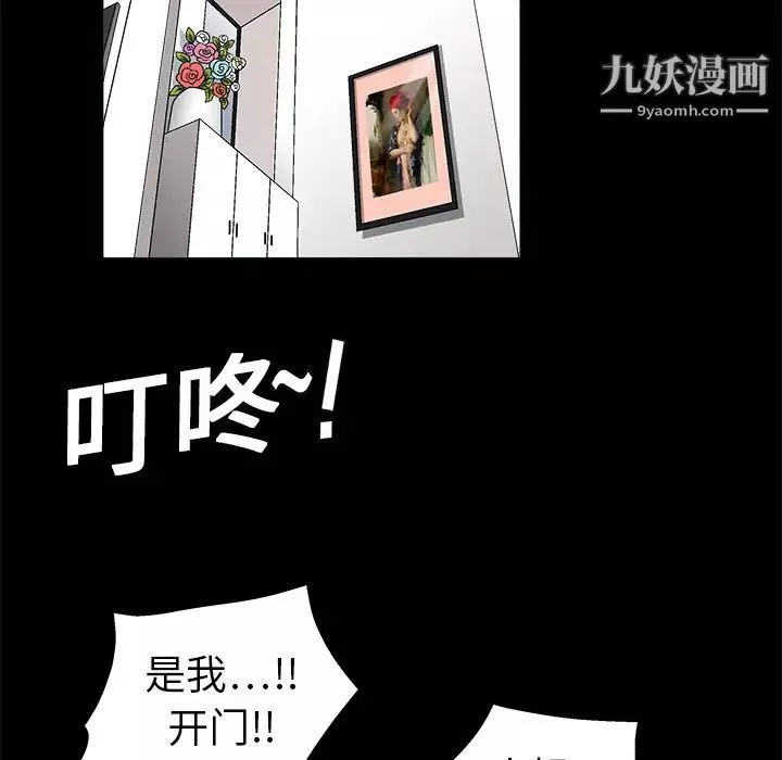 枷鎖第7话