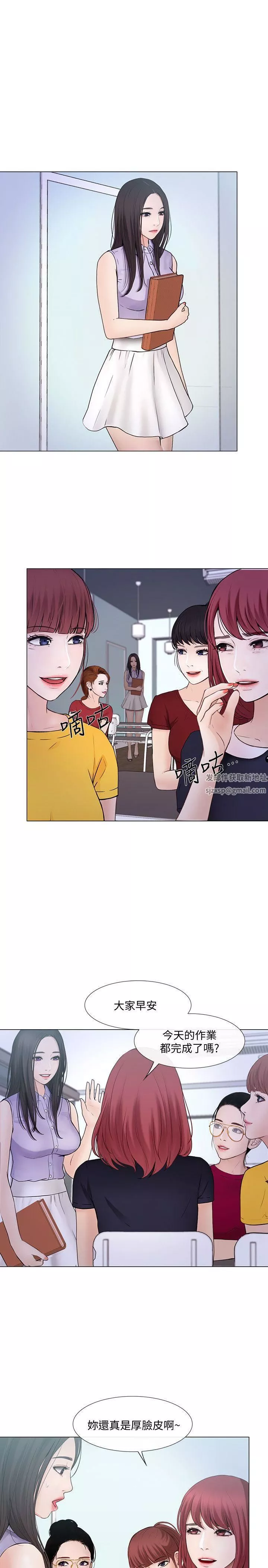 人夫的悸動第31話-關系被揭穿