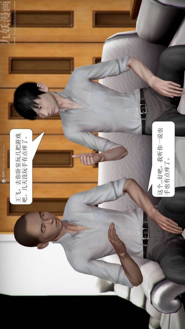 [3D]被学生威胁的丝袜老师李若雪第10话