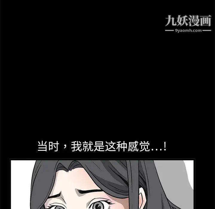 枷鎖第7话