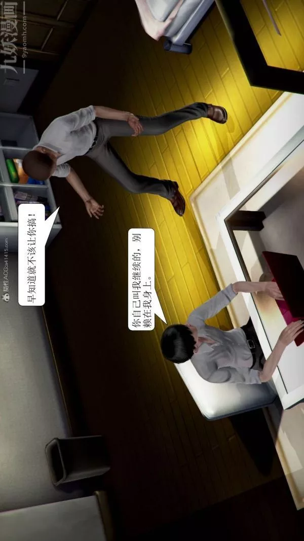 [3D]被學生威脅的絲襪老師李若雪第10話