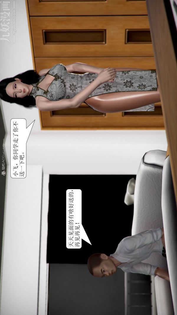 [3D]被学生威胁的丝袜老师李若雪第10话