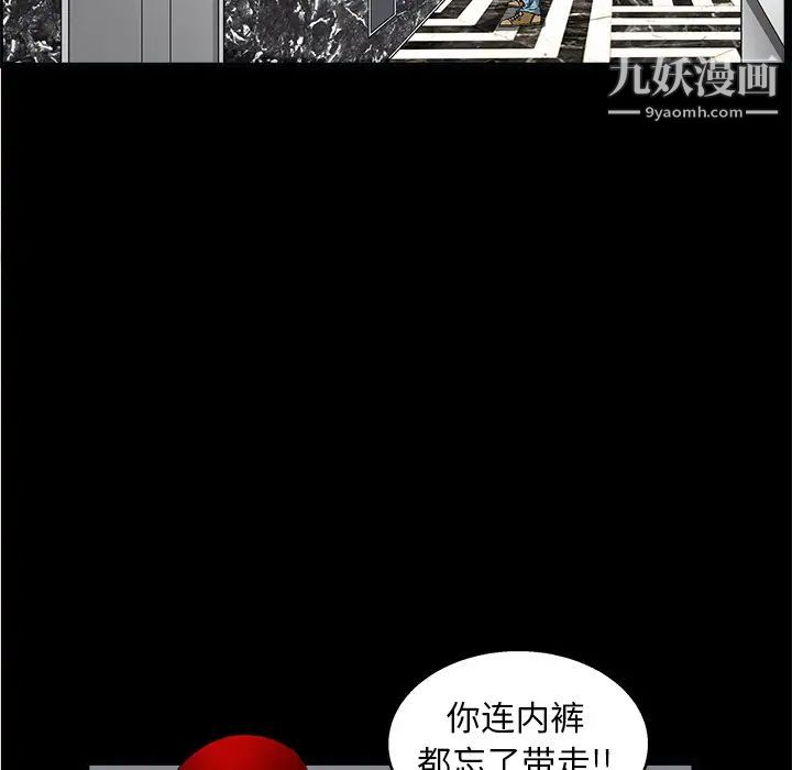 枷鎖第7话