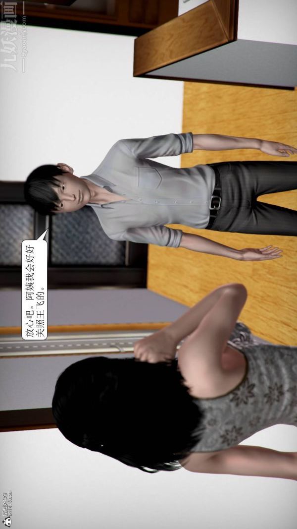 [3D]被学生威胁的丝袜老师李若雪第10话