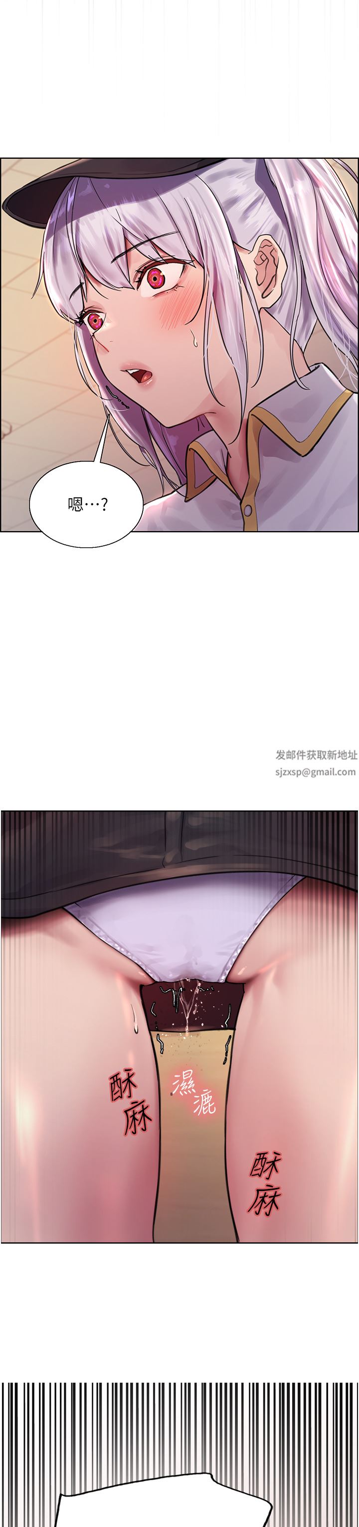 色輪眼第44話-在眾人面前高潮…!