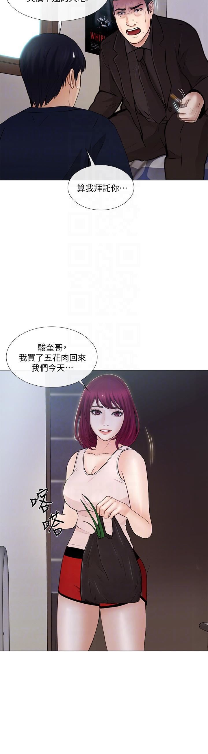 人夫的悸动第31话-关系被揭穿