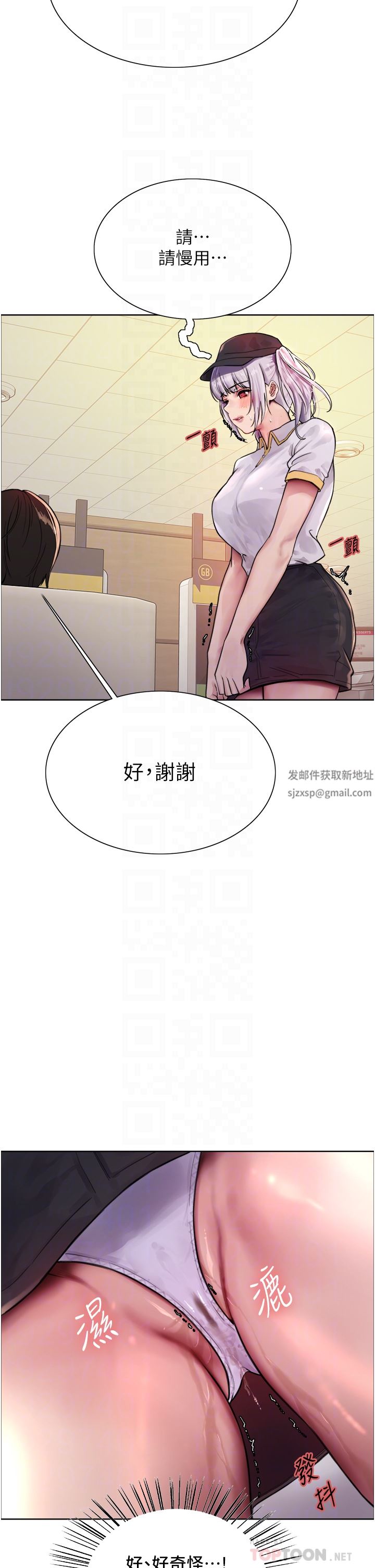 色轮眼第44话-在众人面前高潮…!