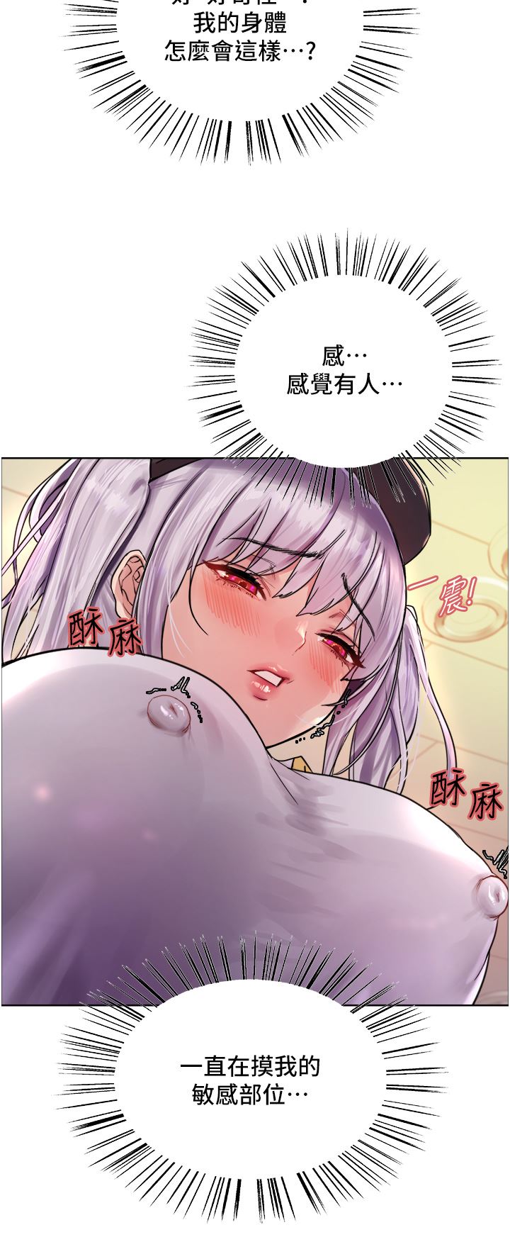 色轮眼第44话-在众人面前高潮…!