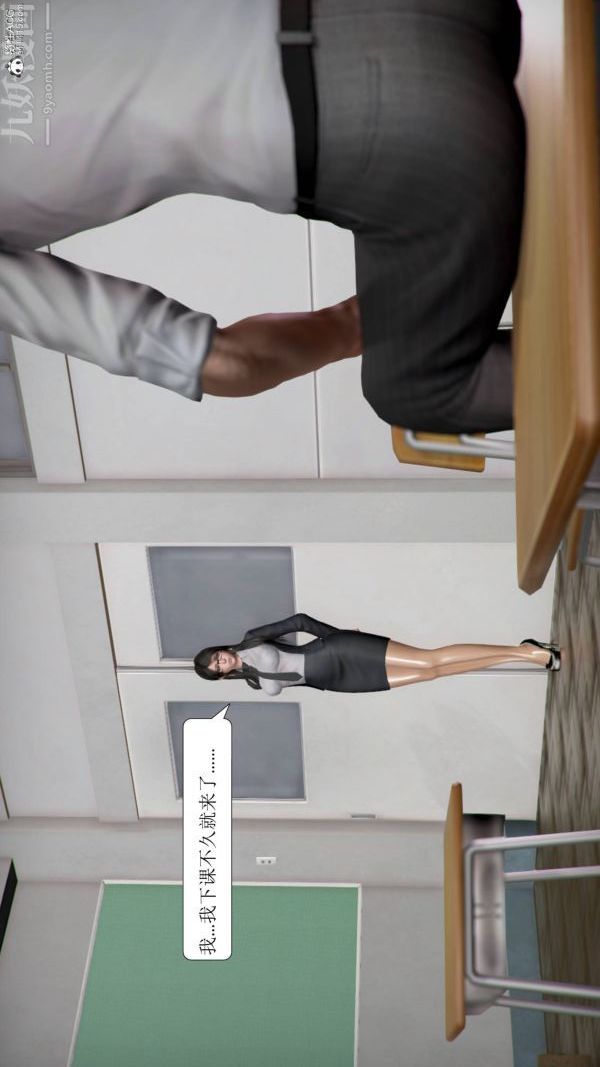 [3D]被学生威胁的丝袜老师李若雪第11话