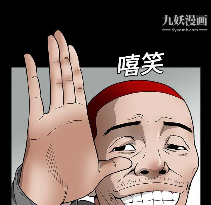 枷锁第7话