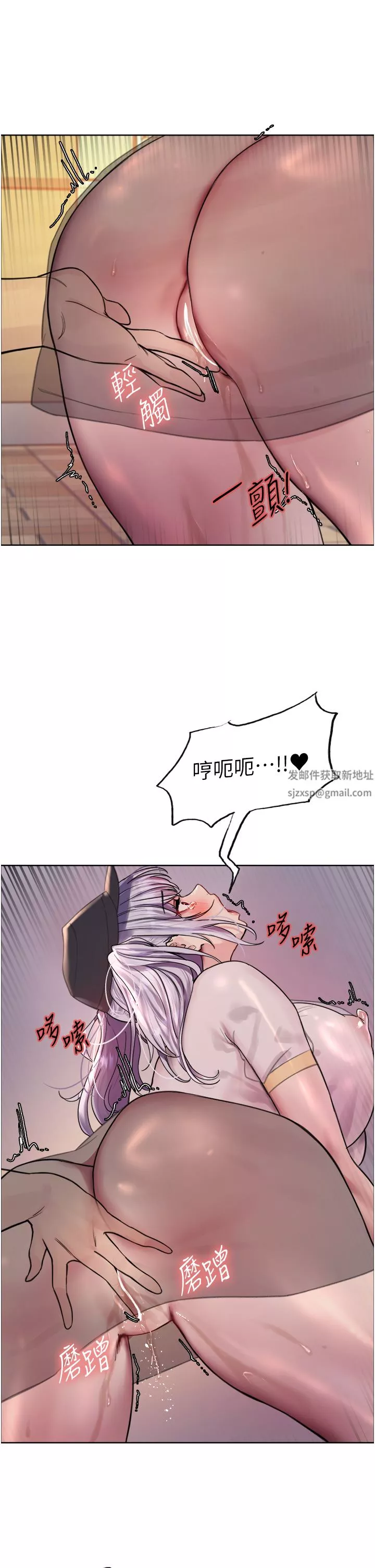 色輪眼第44話-在眾人面前高潮…!