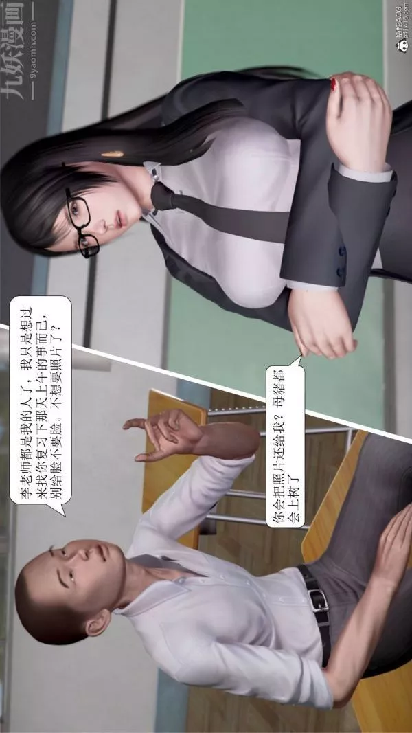 [3D]被學生威脅的絲襪老師李若雪第11話