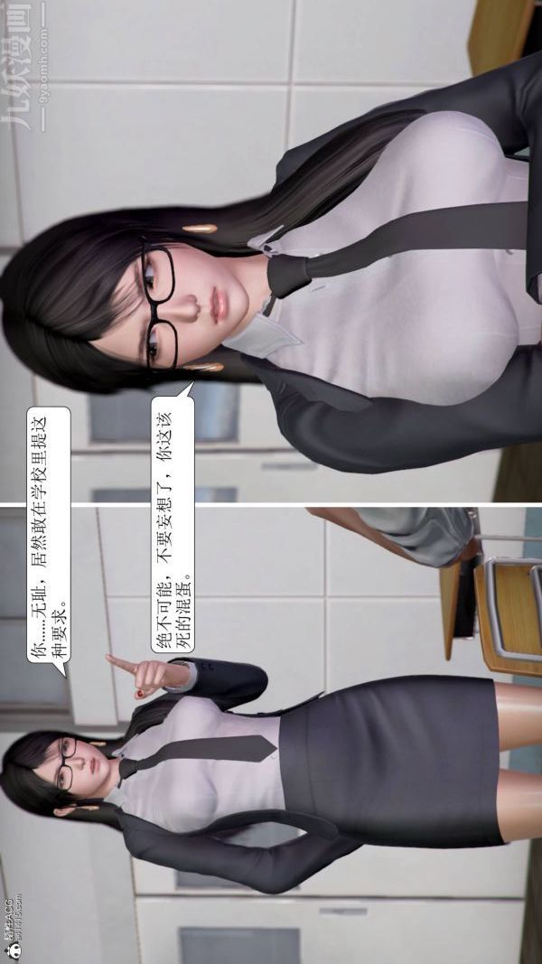 [3D]被学生威胁的丝袜老师李若雪第11话