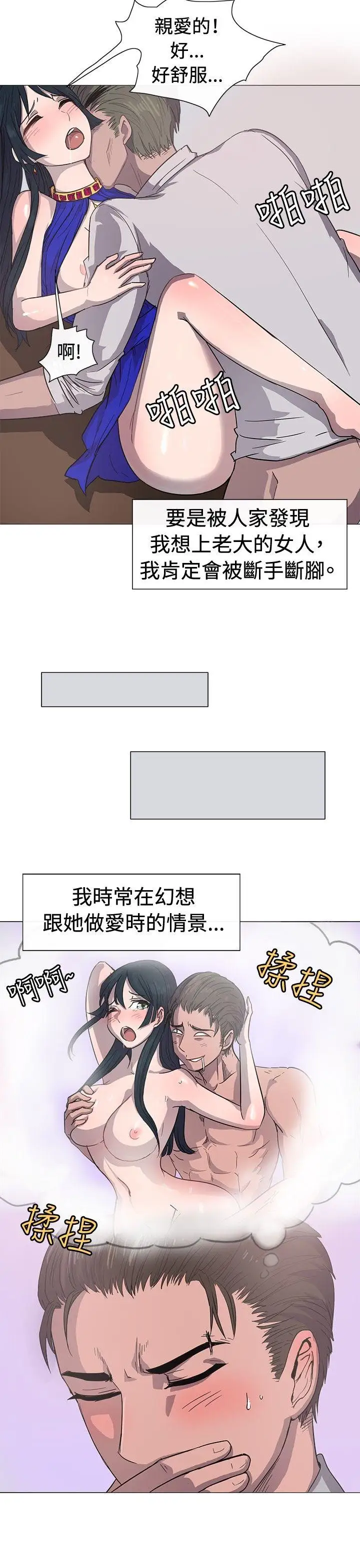 一起享用吧第13话