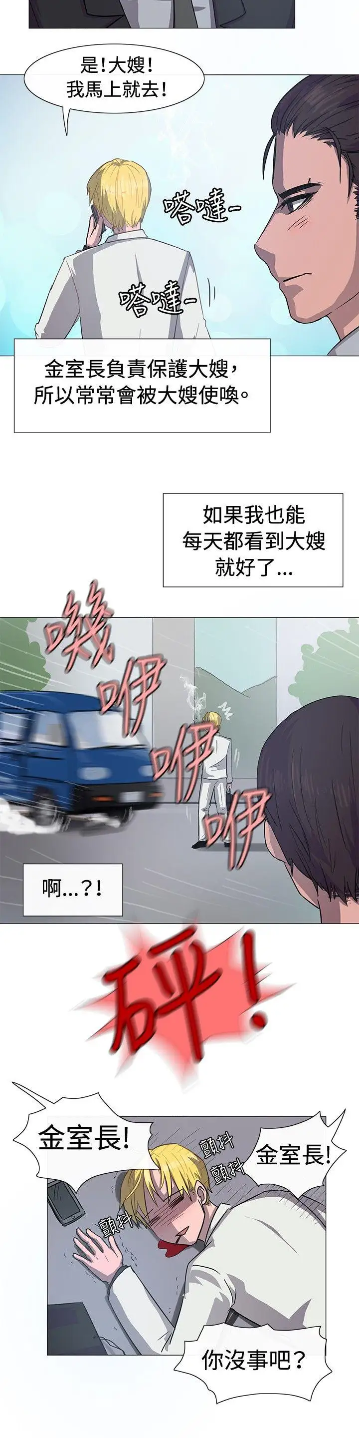 一起享用吧第13话