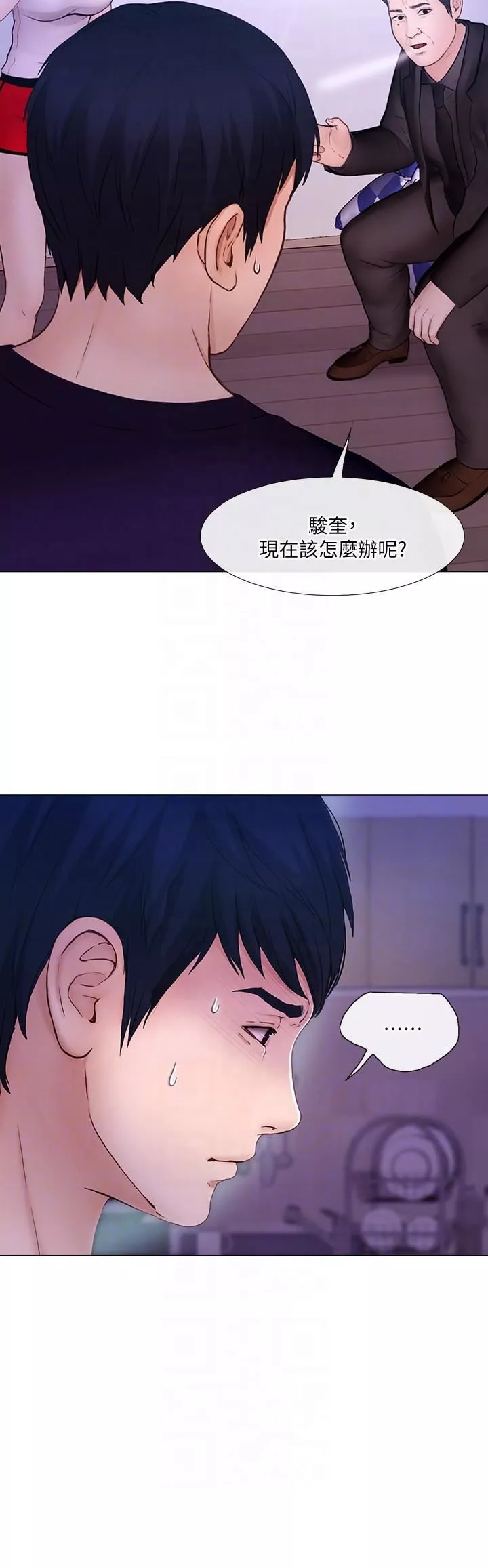 人夫的悸動第32話-出借女友