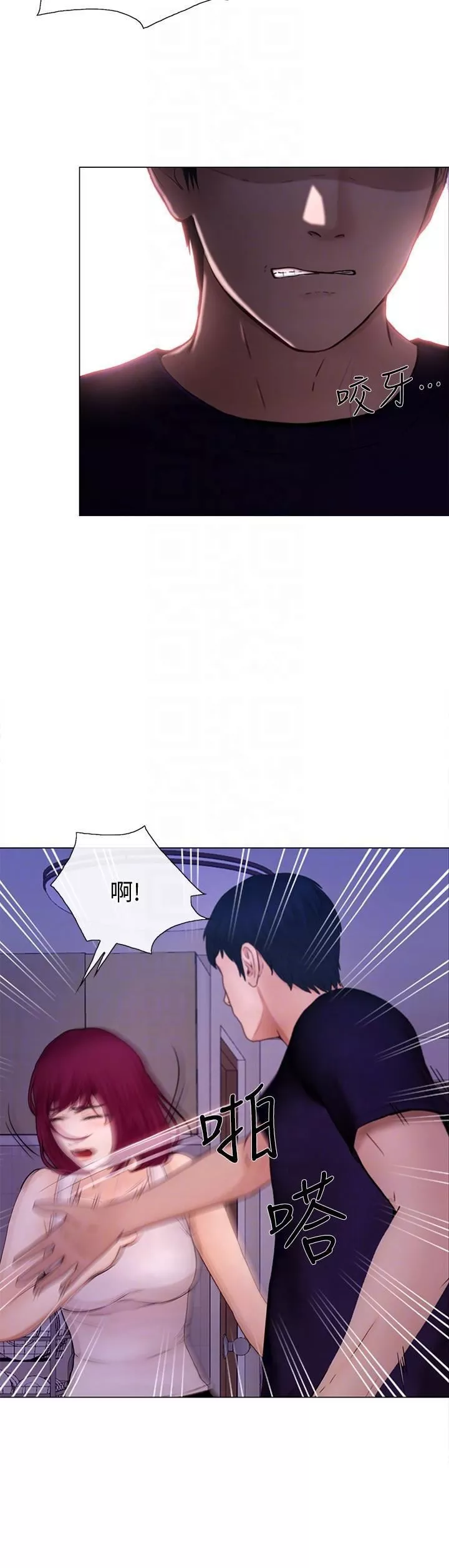人夫的悸動第32話-出借女友