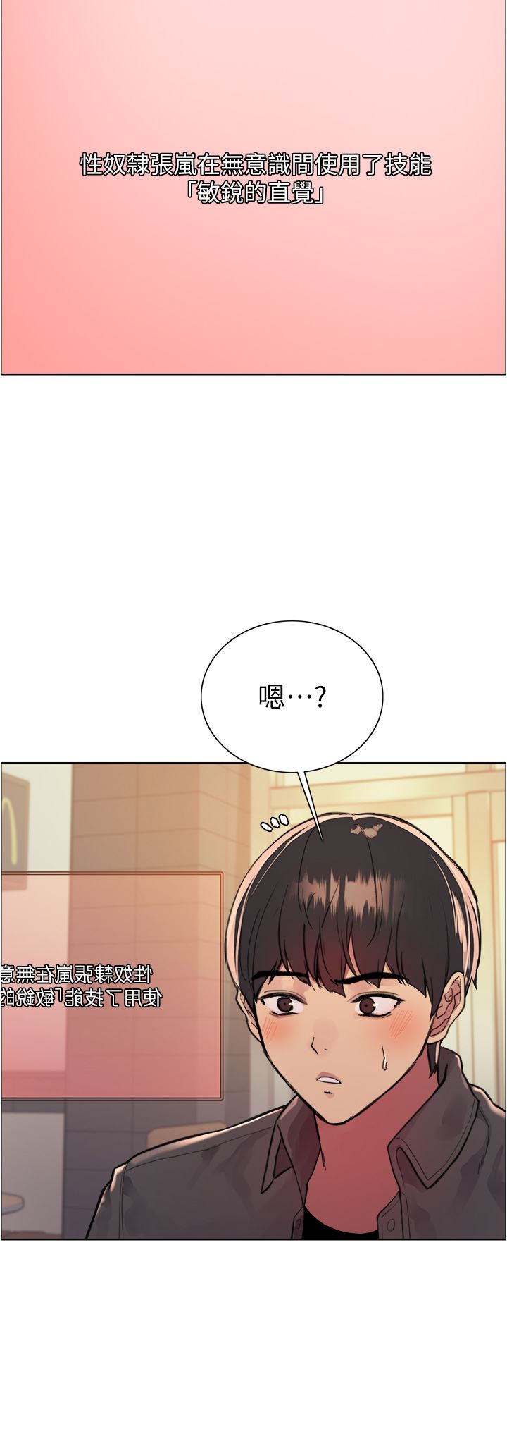 色轮眼第44话-在众人面前高潮…!