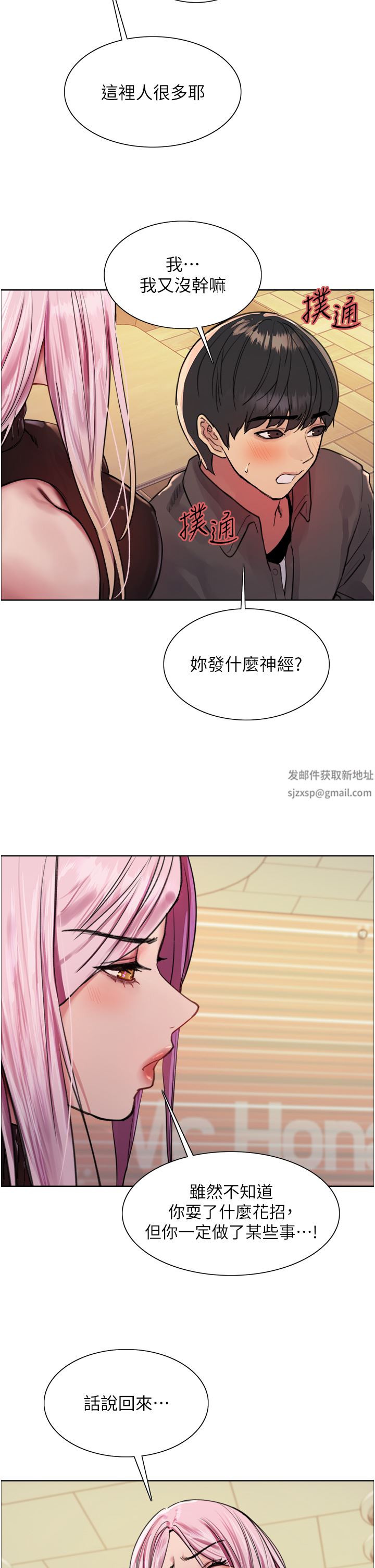 色轮眼第44话-在众人面前高潮…!