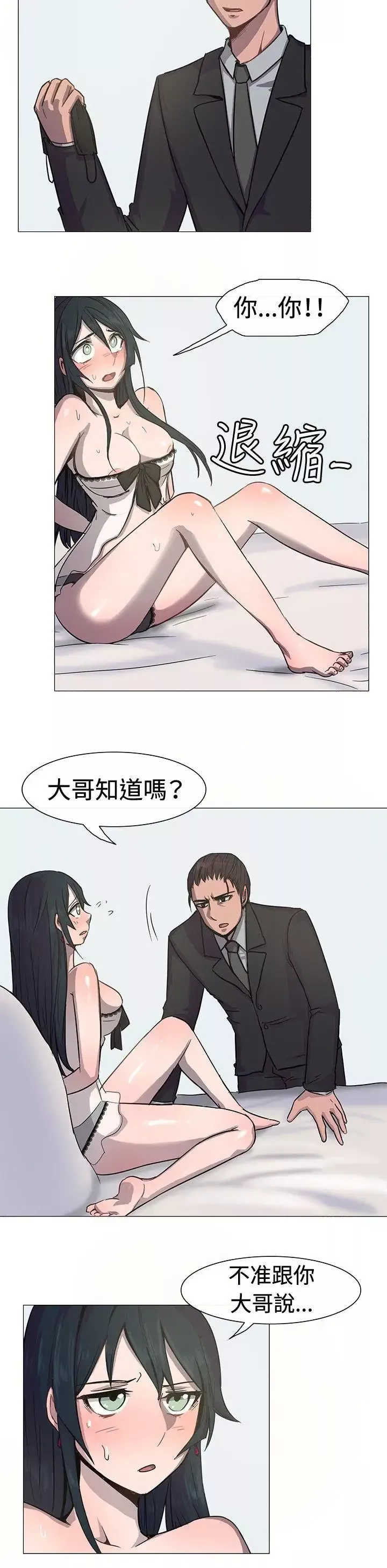 一起享用吧第13話