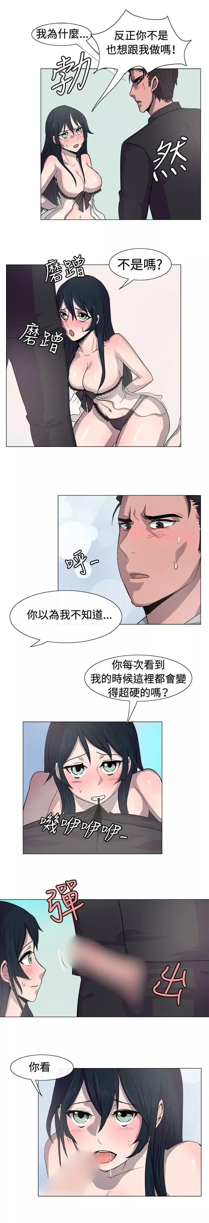 一起享用吧第13話