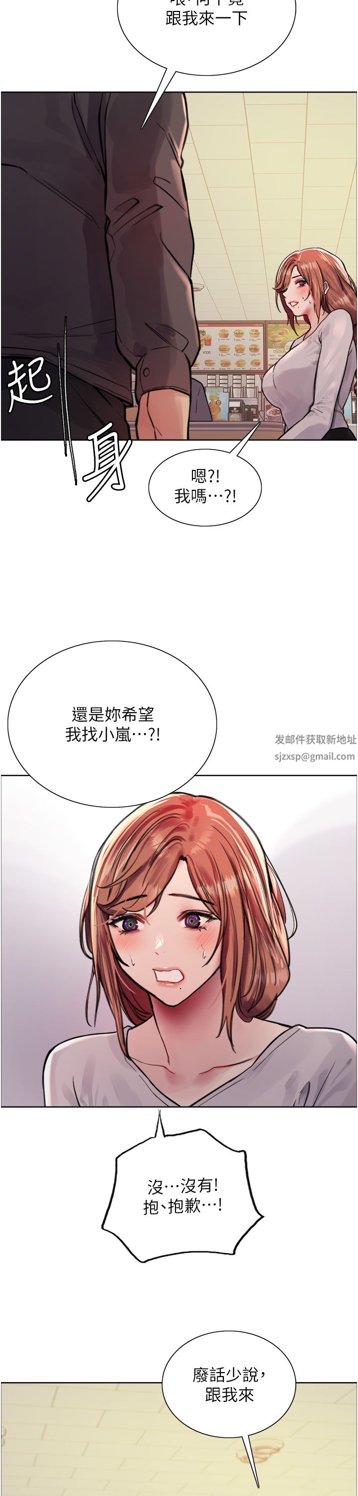 色輪眼第44話-在眾人面前高潮…!