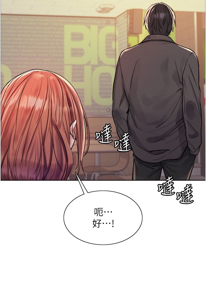 色輪眼第44話-在眾人面前高潮…!