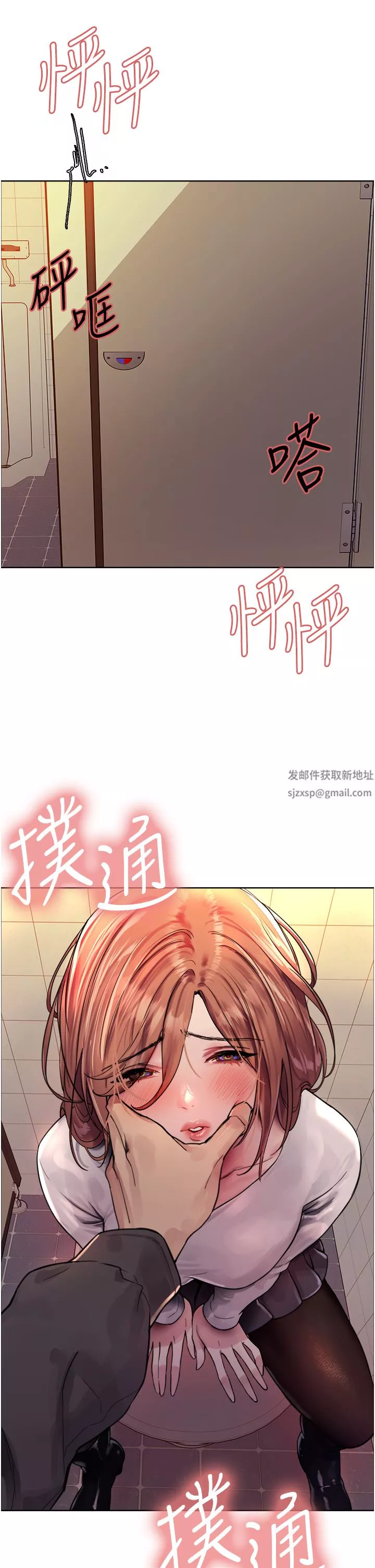 色輪眼第44話-在眾人面前高潮…!