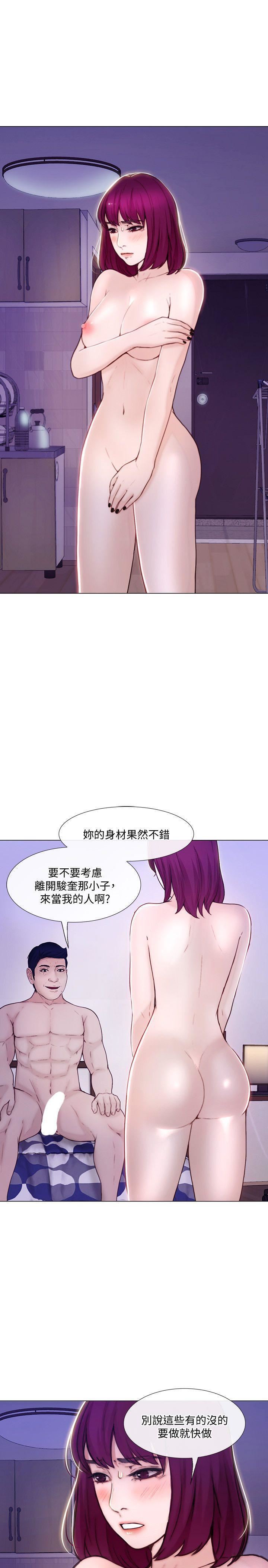 人夫的悸动第32话-出借女友
