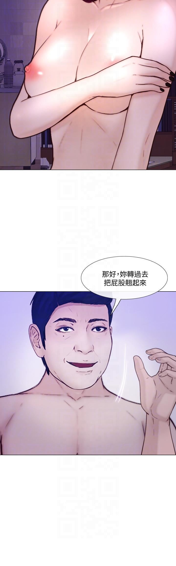 人夫的悸动第32话-出借女友